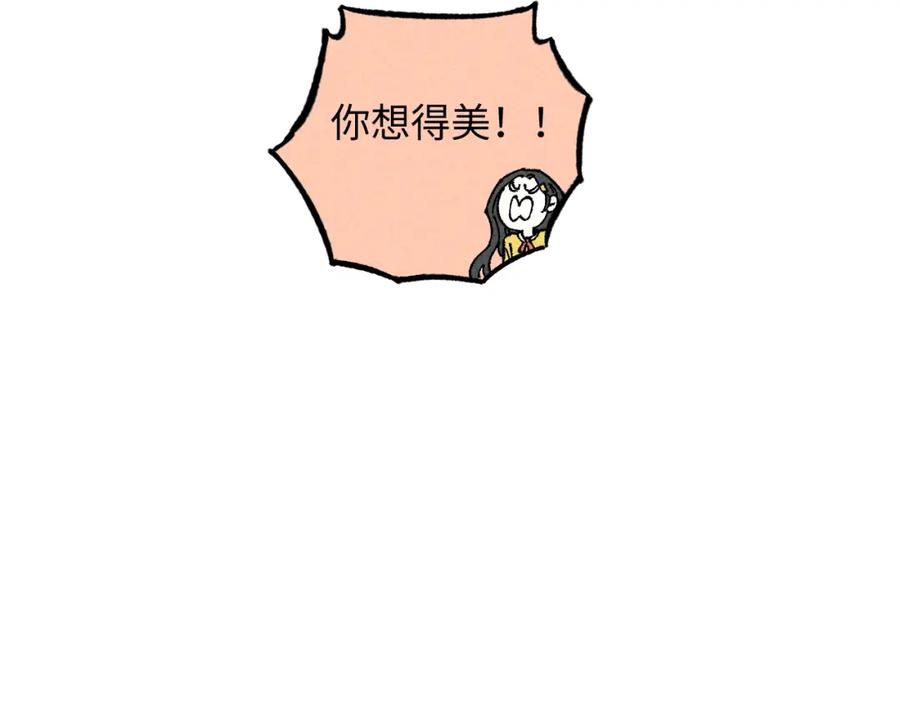 俺哥来自深山 - 第126话 签约完成 - 第94张图