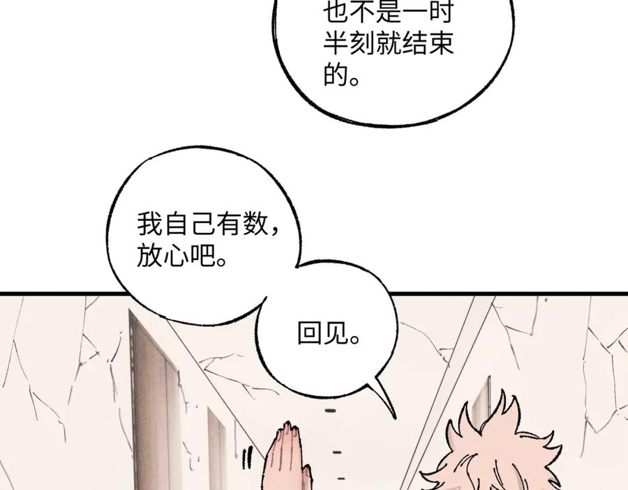 俺哥来自深山 - 第126话 签约完成 - 第78张图