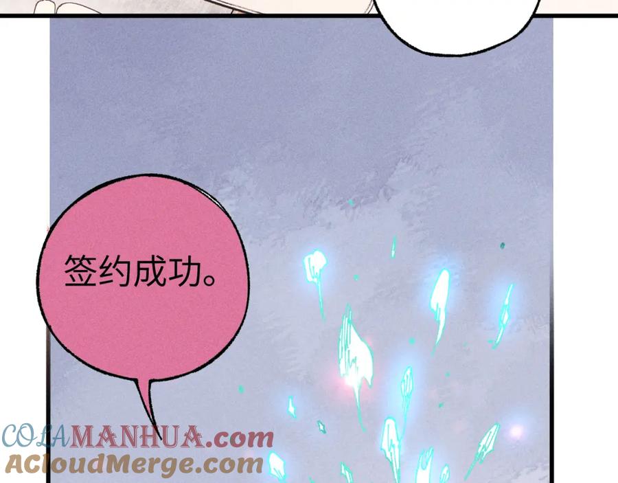 俺哥来自深山 - 第126话 签约完成 - 第49张图