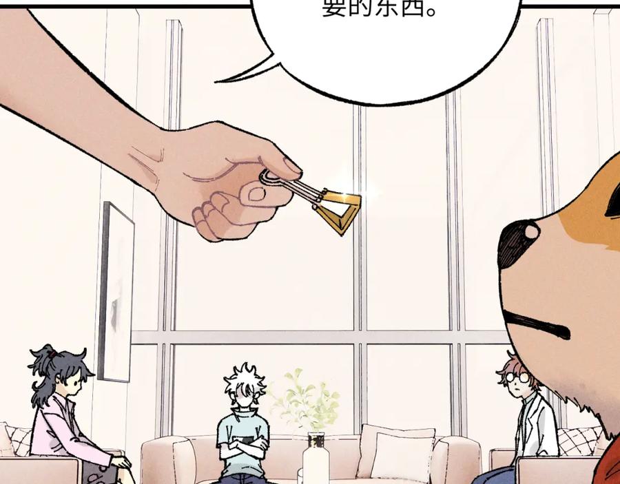 俺哥来自深山 - 第126话 签约完成 - 第59张图