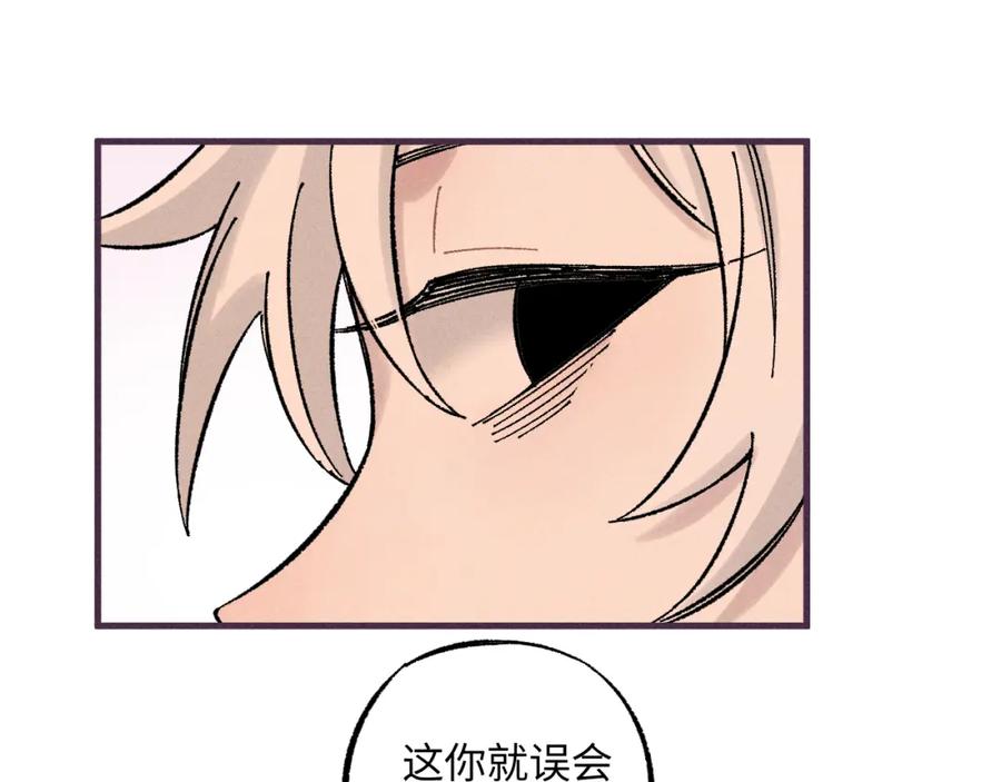 俺哥来自深山 - 第126话 签约完成 - 第86张图