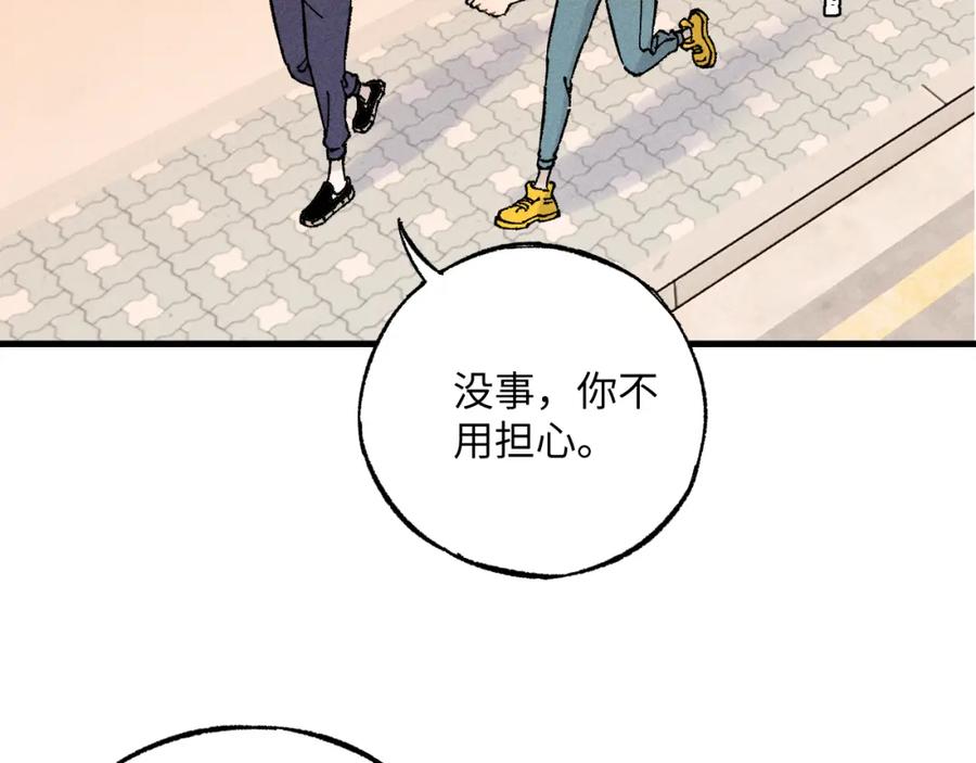 俺哥来自深山 - 第126话 签约完成 - 第82张图