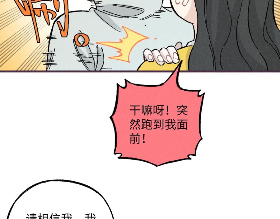 俺哥来自深山 - 第126话 签约完成 - 第88张图