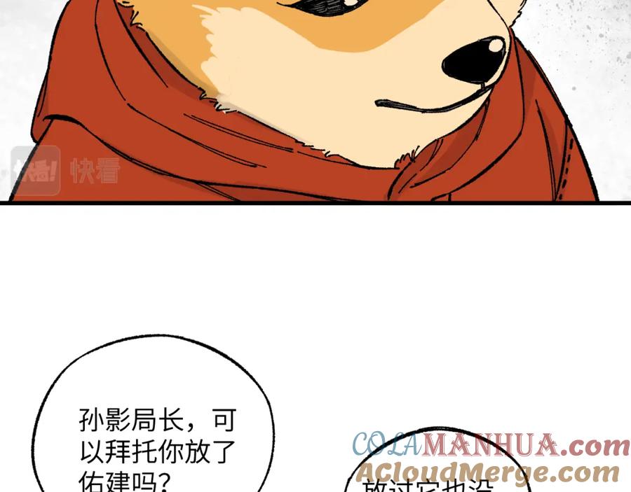 俺哥来自深山 - 第126话 签约完成 - 第21张图