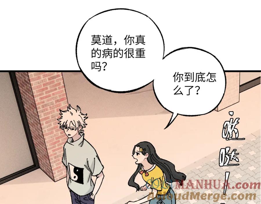 俺哥来自深山 - 第126话 签约完成 - 第81张图