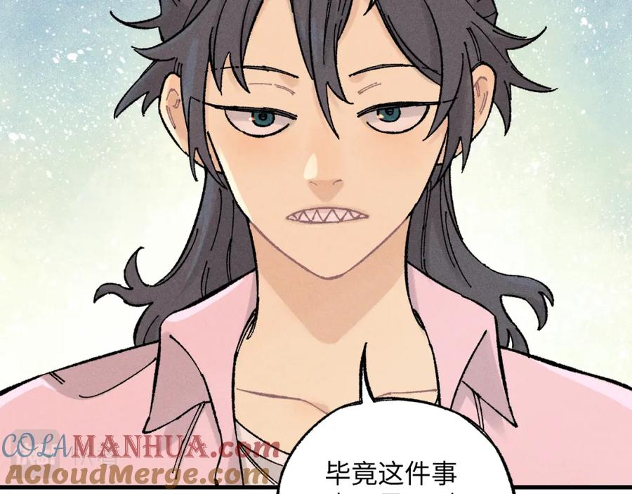 俺哥来自深山 - 第126话 签约完成 - 第77张图