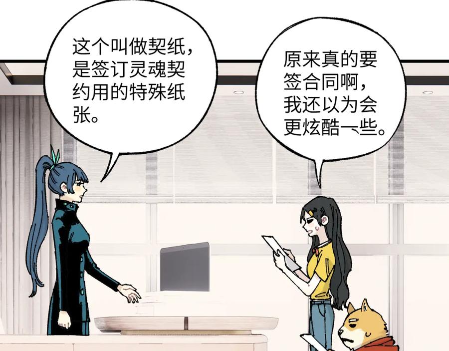 俺哥来自深山 - 第126话 签约完成 - 第8张图