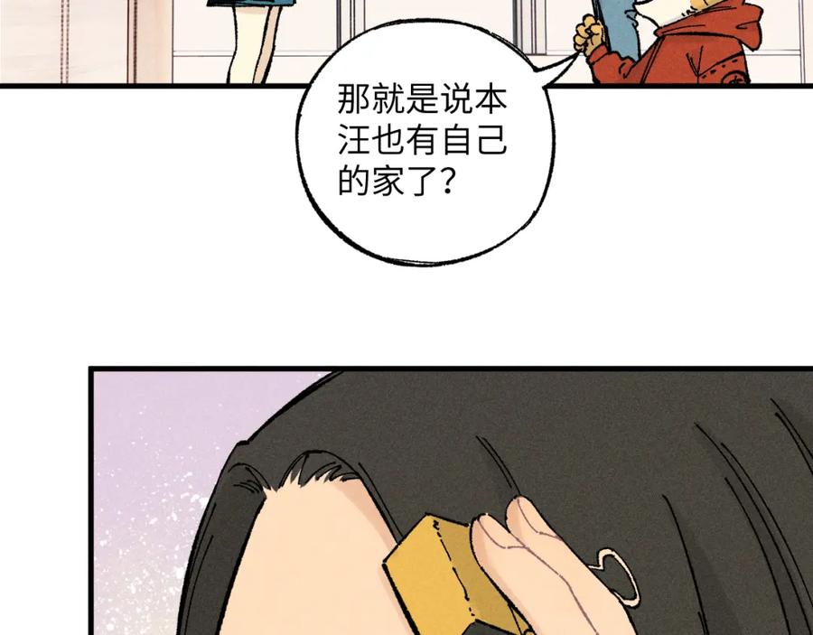 俺哥来自深山 - 第126话 签约完成 - 第55张图