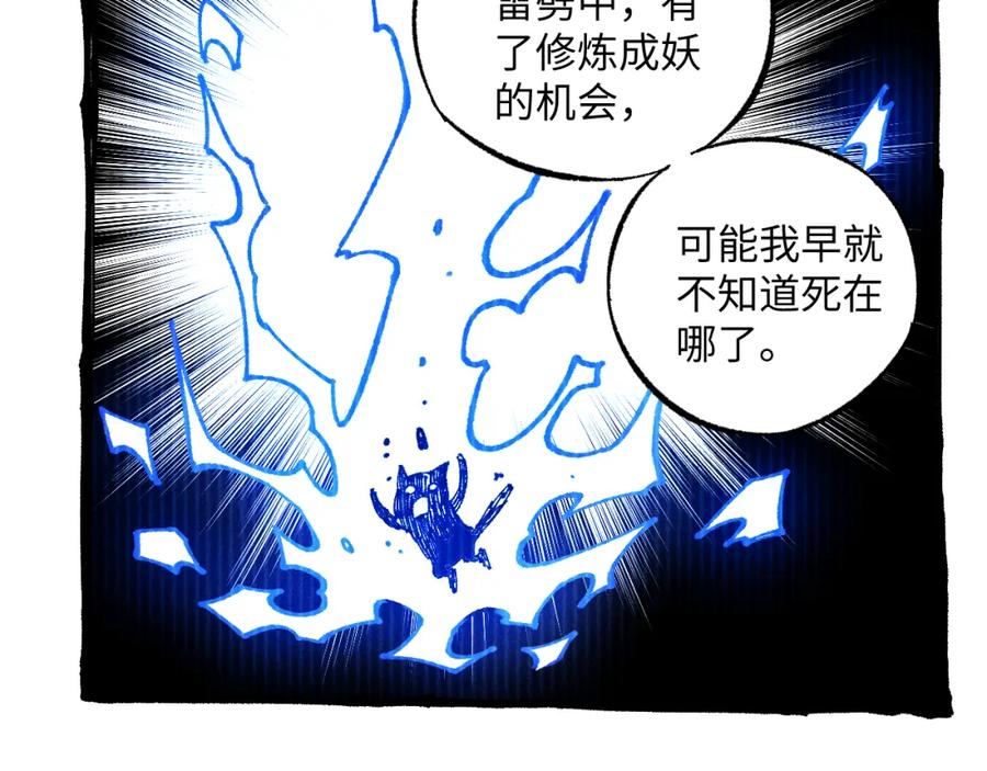 俺哥来自深山 - 第126话 签约完成 - 第35张图