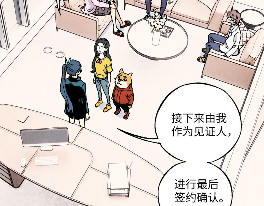 俺哥来自深山 - 第126话 签约完成 - 第48张图