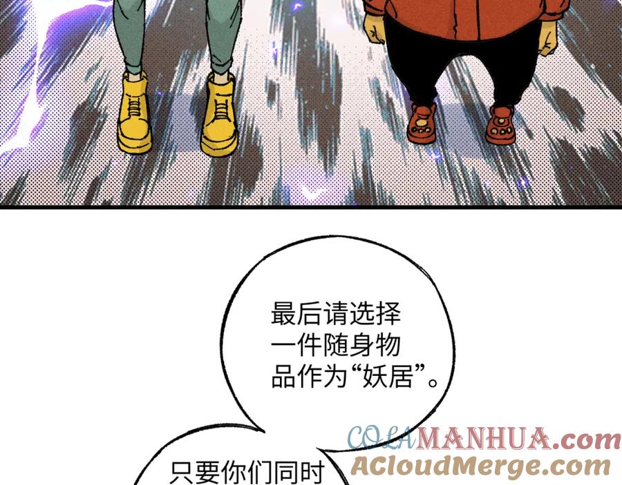 俺哥来自深山 - 第126话 签约完成 - 第53张图