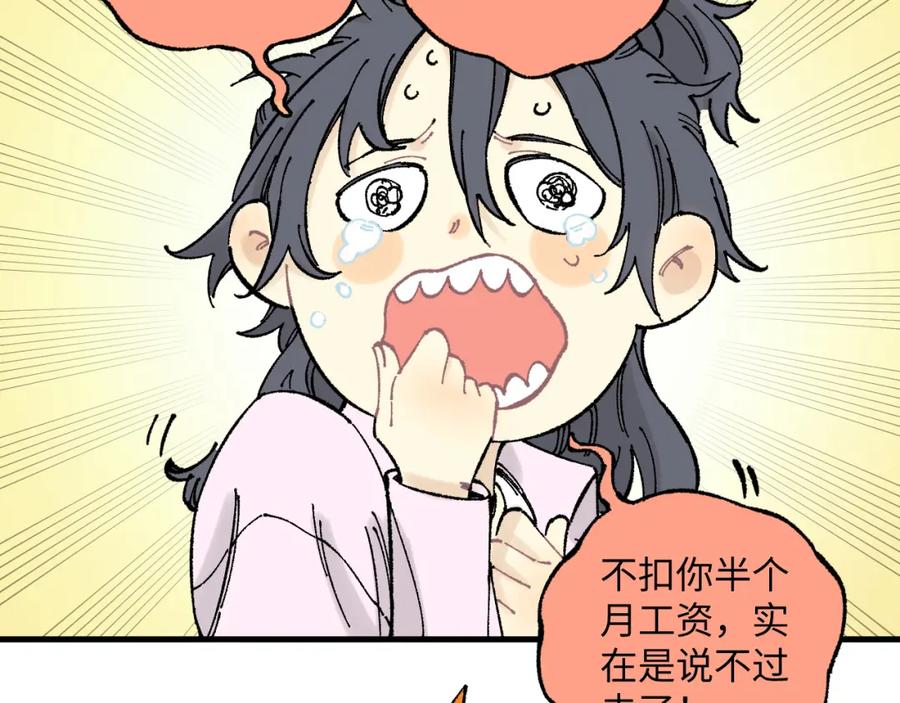 俺哥来自深山 - 第126话 签约完成 - 第24张图