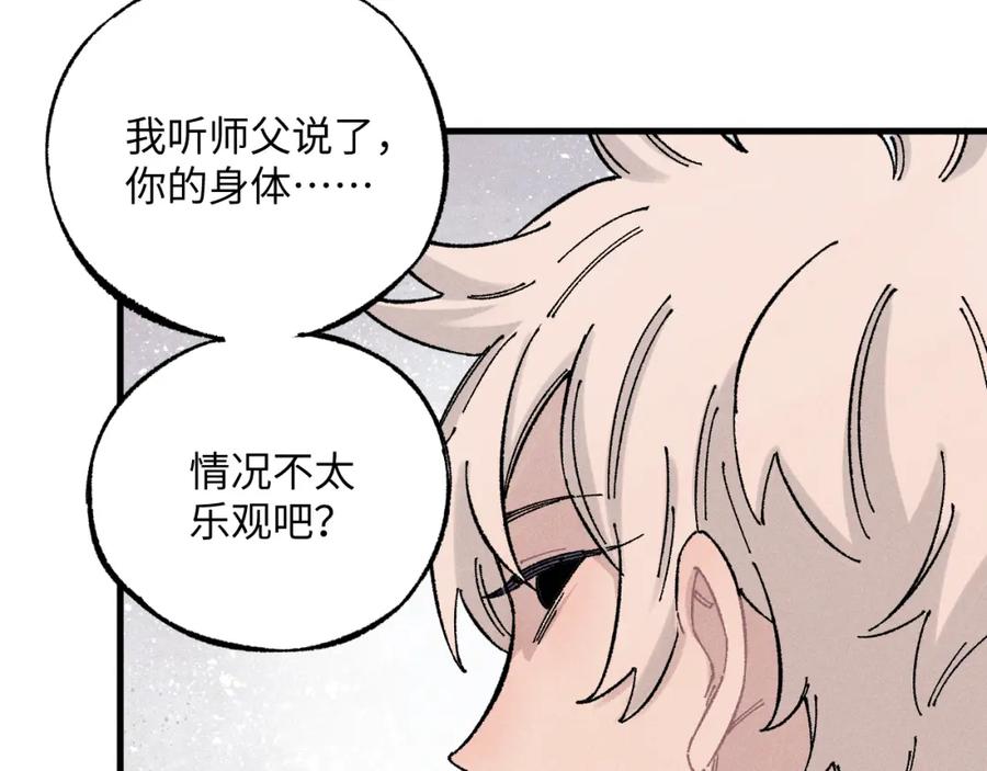 俺哥来自深山 - 第126话 签约完成 - 第75张图