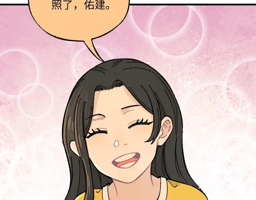 俺哥来自深山 - 第126话 签约完成 - 第62张图