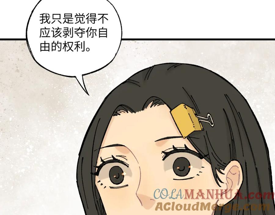 俺哥来自深山 - 第126话 签约完成 - 第17张图