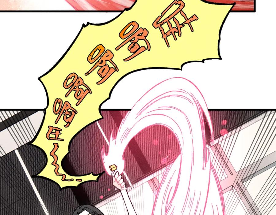 俺哥来自深山 - 第126话 签约完成 - 第67张图