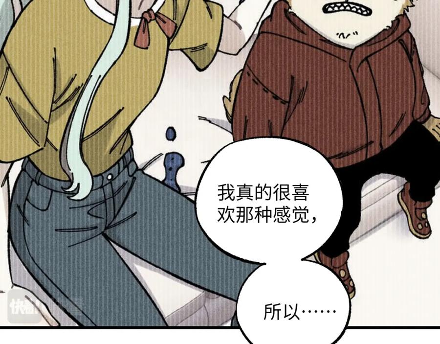 俺哥来自深山 - 第126话 签约完成 - 第39张图