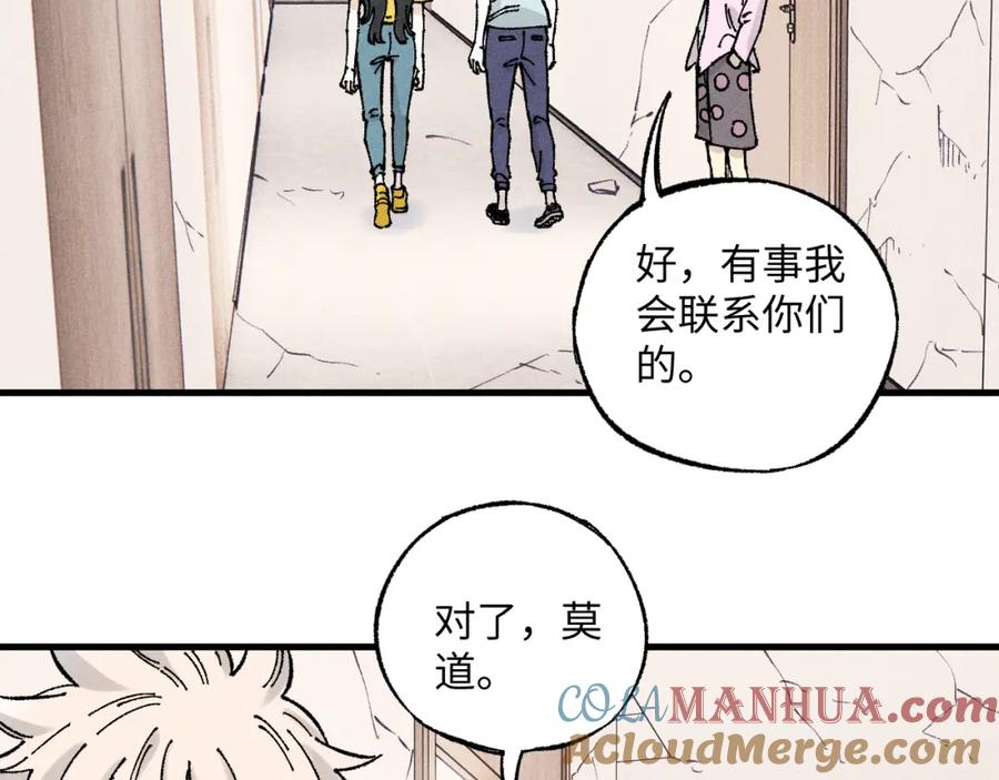 俺哥来自深山 - 第126话 签约完成 - 第73张图