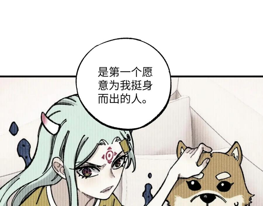 俺哥来自深山 - 第126话 签约完成 - 第38张图