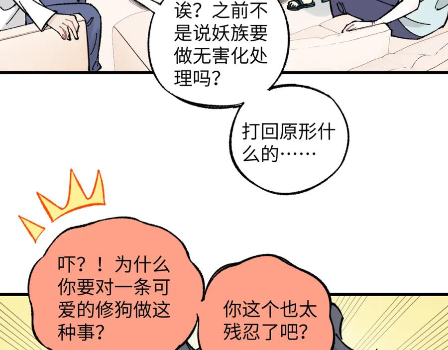 俺哥来自深山 - 第126话 签约完成 - 第23张图