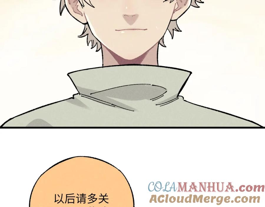 俺哥来自深山 - 第126话 签约完成 - 第61张图