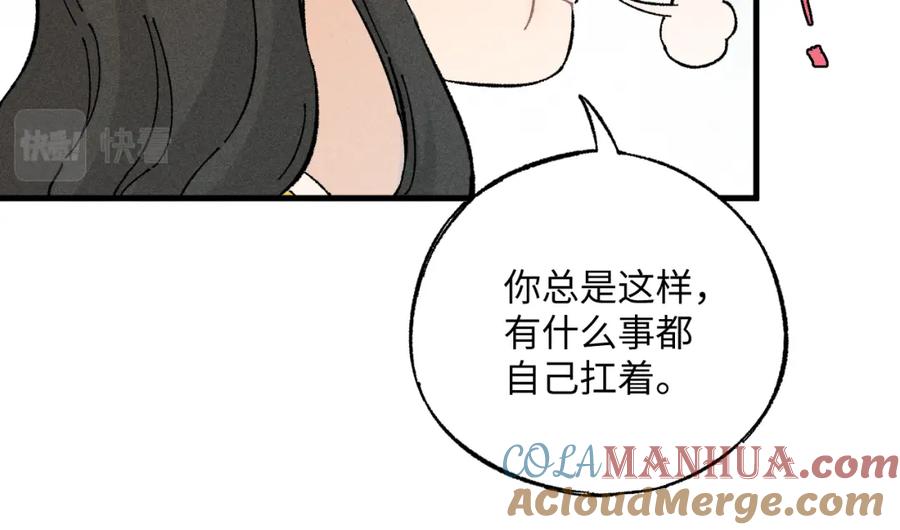 俺哥来自深山 - 第126话 签约完成 - 第85张图