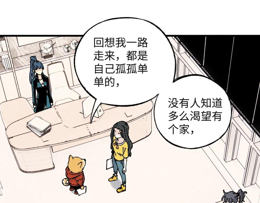 俺哥来自深山 - 第126话 签约完成 - 第36张图