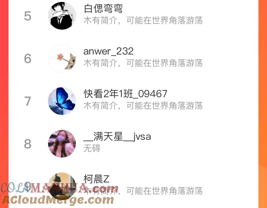 俺哥来自深山 - 第126话 签约完成 - 第97张图