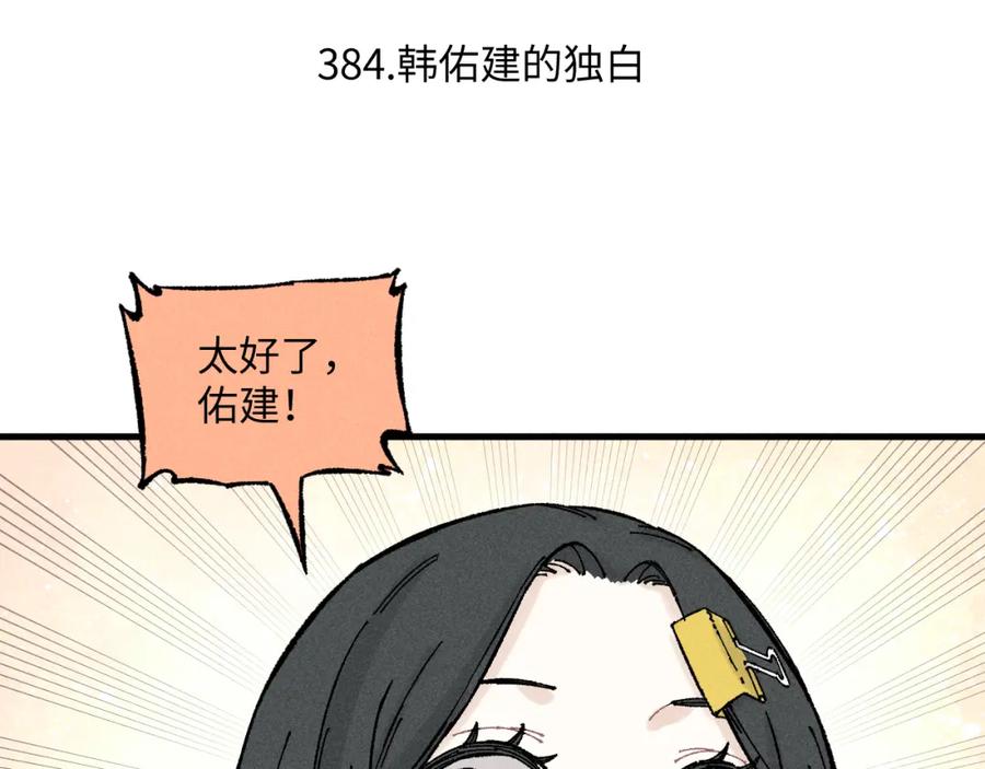 俺哥来自深山 - 第126话 签约完成 - 第26张图