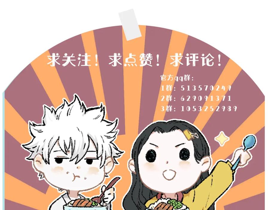 俺哥来自深山 - 第126话 签约完成 - 第99张图