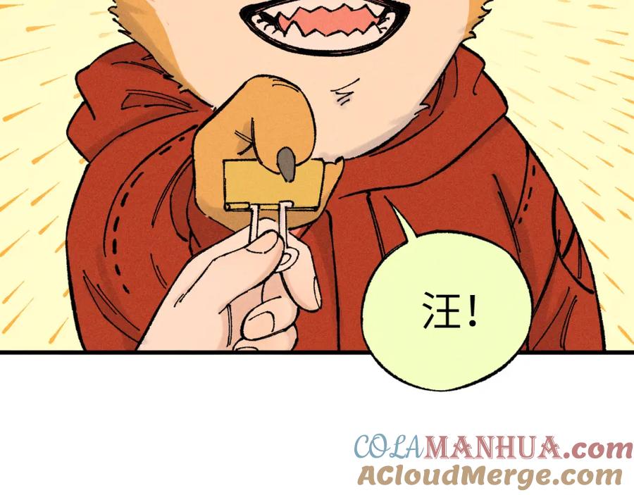 俺哥来自深山 - 第126话 签约完成 - 第65张图