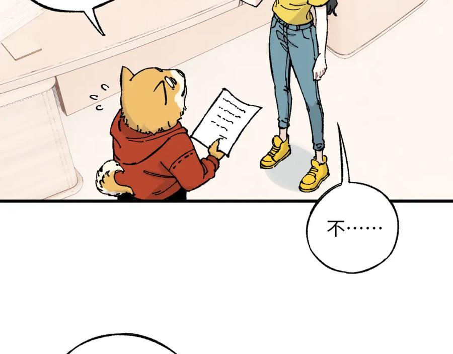 俺哥来自深山 - 第126话 签约完成 - 第16张图