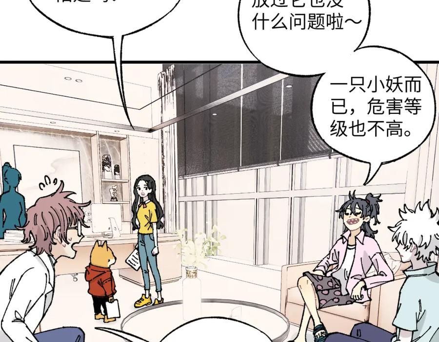 俺哥来自深山 - 第126话 签约完成 - 第22张图