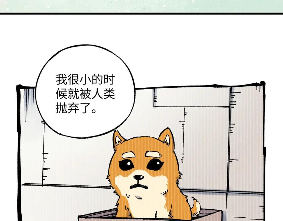 俺哥来自深山 - 第126话 签约完成 - 第31张图