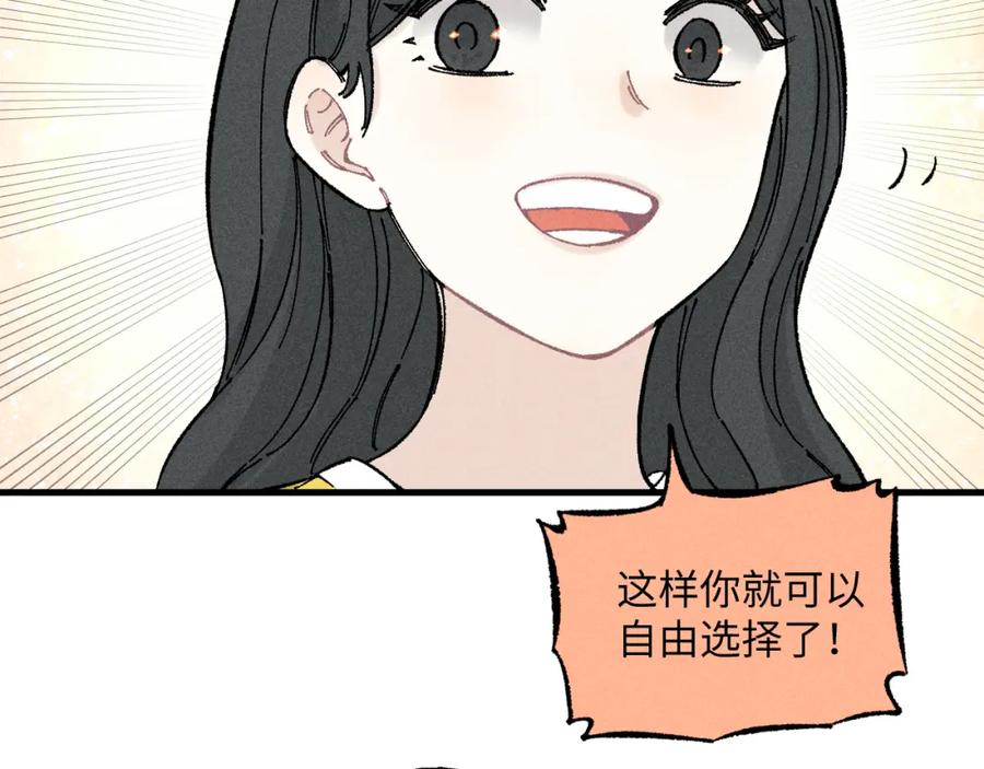 俺哥来自深山 - 第126话 签约完成 - 第27张图