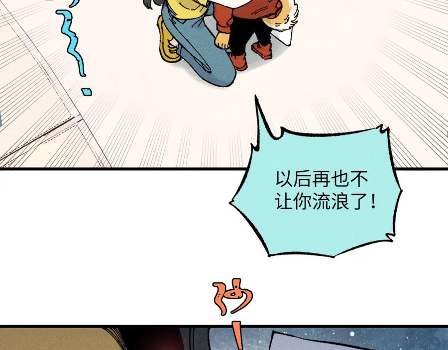 俺哥来自深山 - 第126话 签约完成 - 第43张图