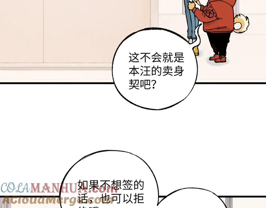 俺哥来自深山 - 第126话 签约完成 - 第9张图