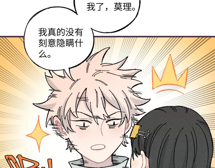 俺哥来自深山 - 第126话 签约完成 - 第87张图