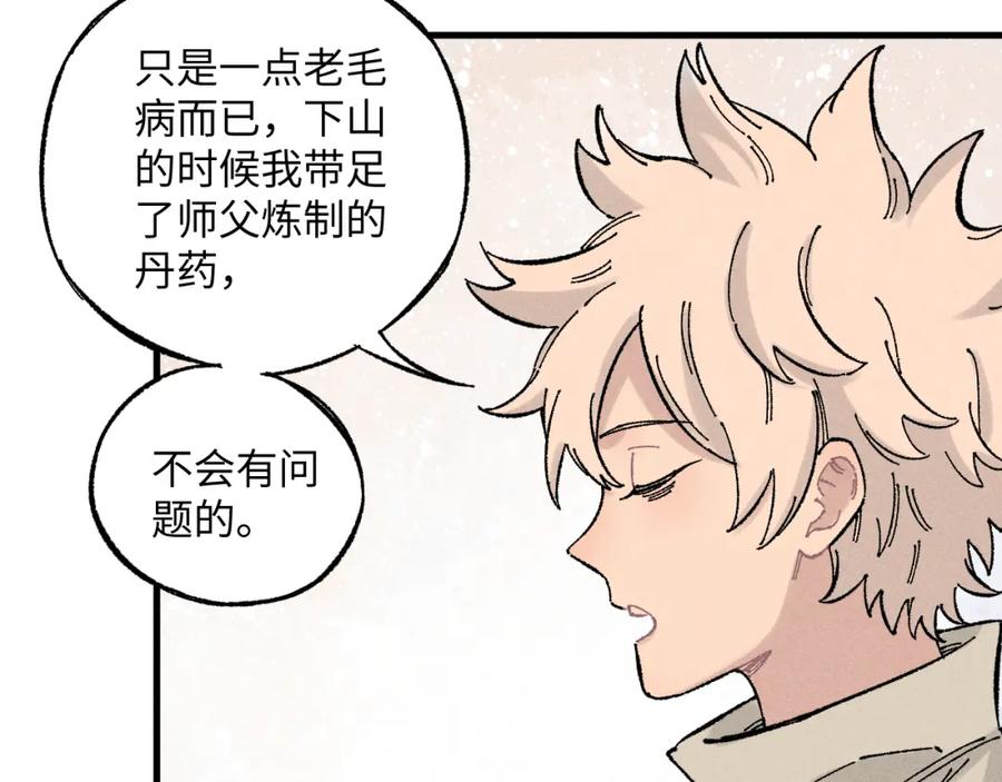 俺哥来自深山 - 第126话 签约完成 - 第83张图