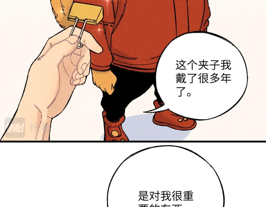 俺哥来自深山 - 第126话 签约完成 - 第58张图