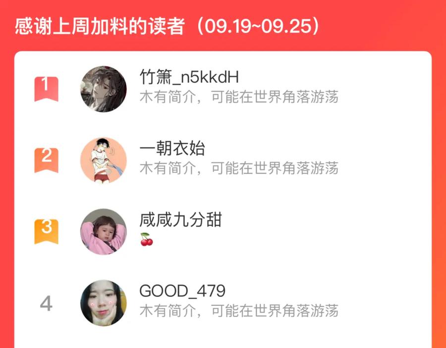 俺哥来自深山 - 第126话 签约完成 - 第96张图