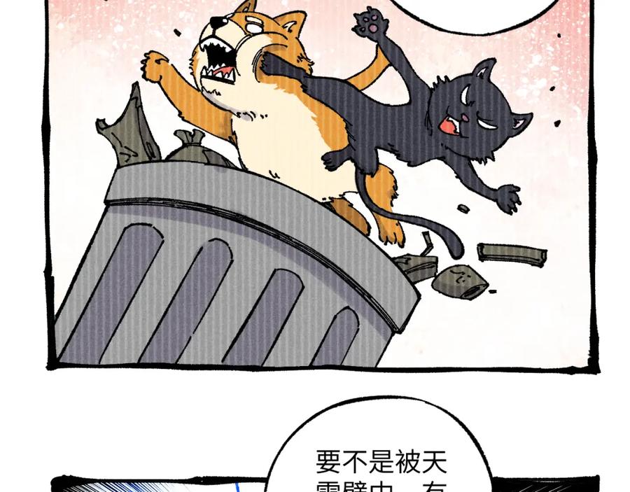 俺哥来自深山 - 第126话 签约完成 - 第34张图