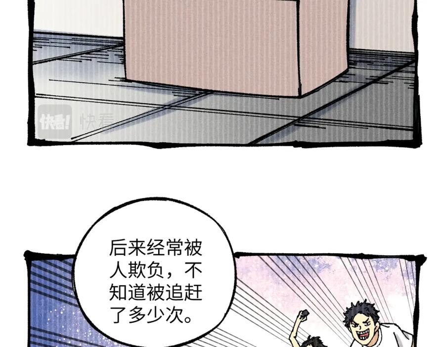 俺哥来自深山 - 第126话 签约完成 - 第32张图