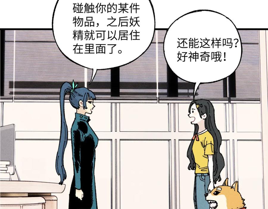 俺哥来自深山 - 第126话 签约完成 - 第54张图