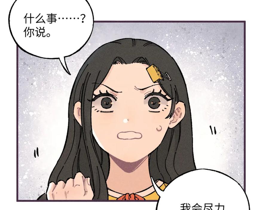 俺哥来自深山 - 第126话 签约完成 - 第91张图