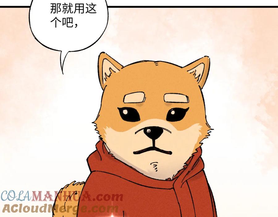 俺哥来自深山 - 第126话 签约完成 - 第57张图