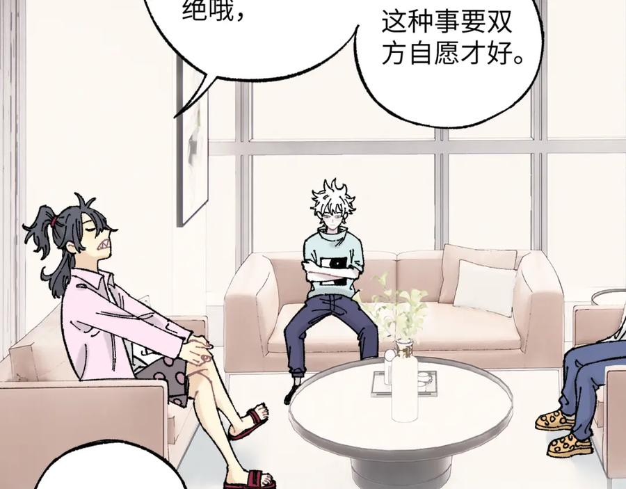 俺哥来自深山 - 第126话 签约完成 - 第10张图