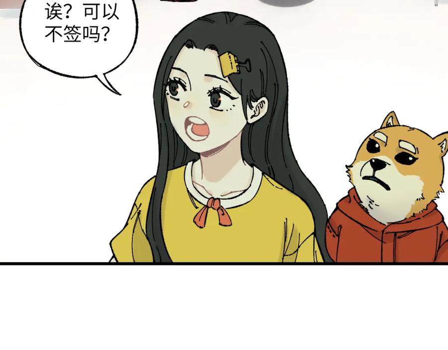 俺哥来自深山 - 第126话 签约完成 - 第11张图