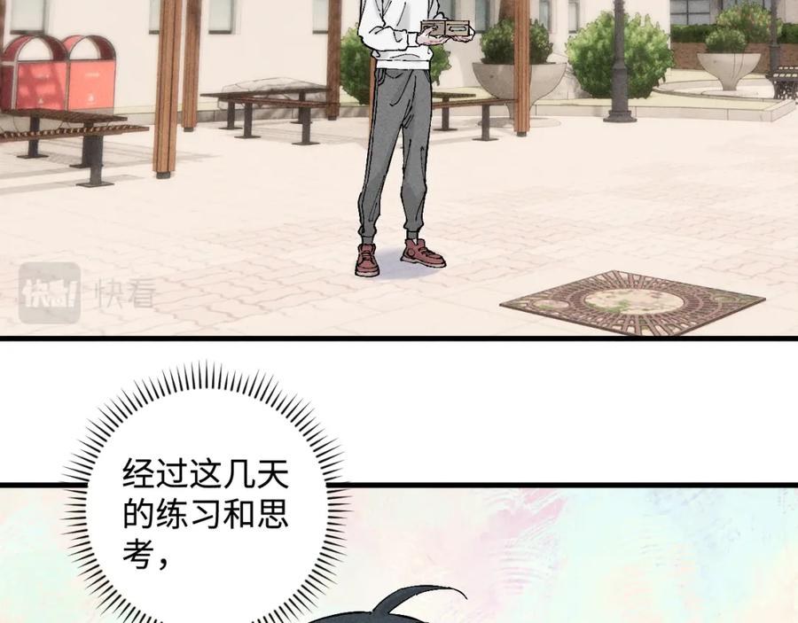 俺哥来自深山 - 第127话 朋友们的日常 - 第27张图