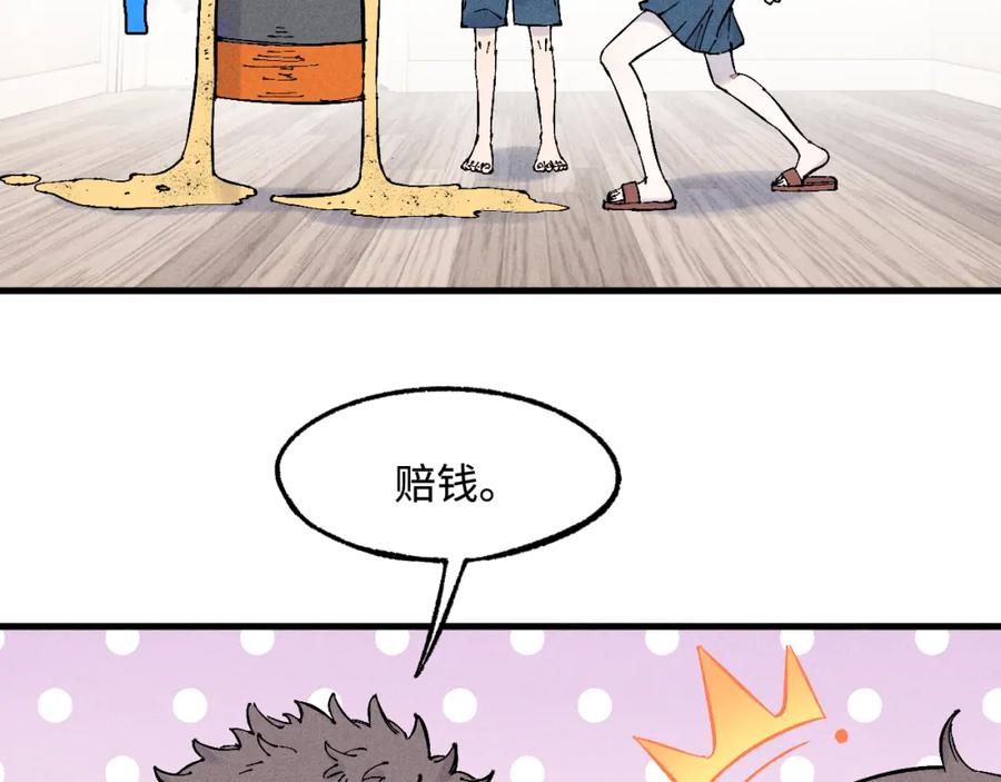 俺哥来自深山 - 第127话 朋友们的日常 - 第22张图